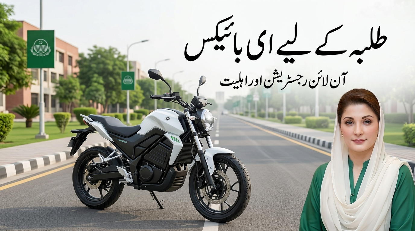 Maryam Nawaz E Bikes Portal 2026 – Registration, Eligibility & Latest Updates